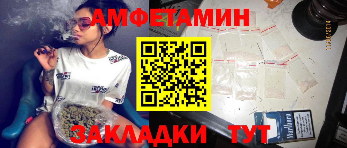 Астрахань  АМФЕТАМИН Premium  hydra ONION  Вход с VPN  АМФ 