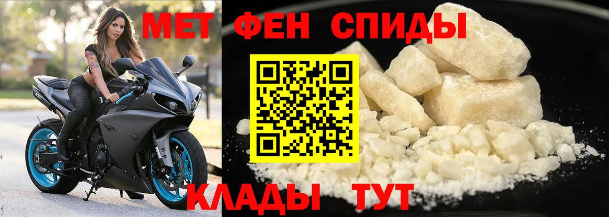 Амфетамин VHQ Астрахань