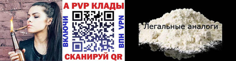 Alfa_PVP Соль  Астрахань 