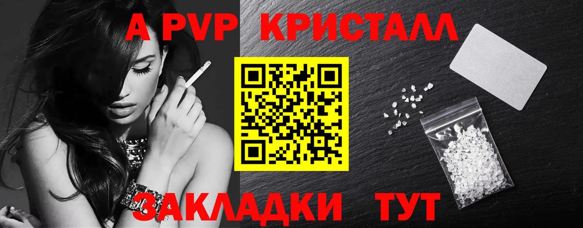 Астрахань  Alpha PVP мука  закладка  Вход с VPN  APVP СК 