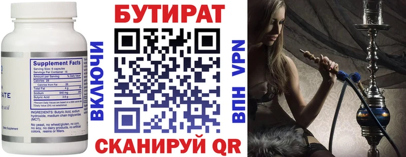 Бутират оксибутират  Астрахань 