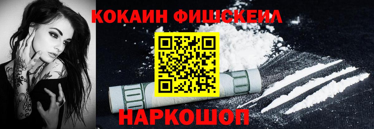 Кокаин Columbia Астрахань