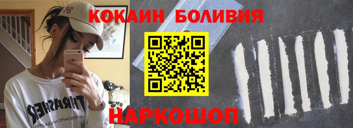 Кокаин Эквадор  Cocaine FishScale  Вход с VPN  Астрахань 