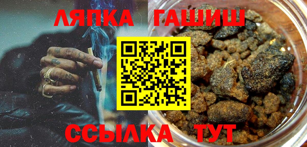 ГАШИШ индика сатива  Гашиш гашик  ГАШ  Астрахань  Вход с VPN 