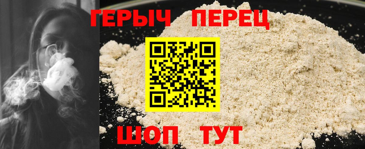ГЕРОИН Афган  Героин  Астрахань  Вход с VPN 