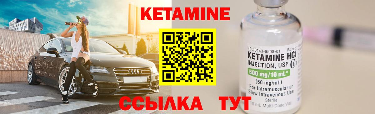 Астрахань  нарко площадка состав  Вход с VPN  КЕТАМИН VHQ 