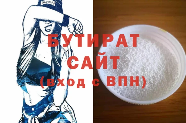 бутик Медногорск