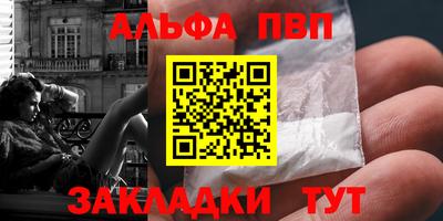альфа пвп VHQ Анжеро-Судженск