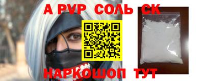 альфа пвп VHQ Анжеро-Судженск