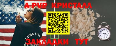 прущий лед Анапа