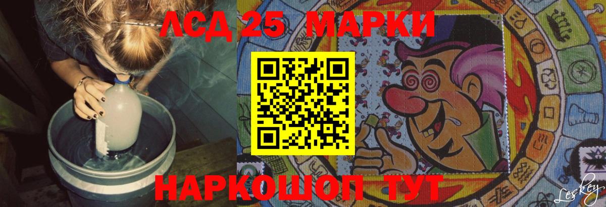 Астрахань  Лсд 25 экстази кислота  ЛСД экстази  Вход с VPN  LSD-25 экстази ecstasy 