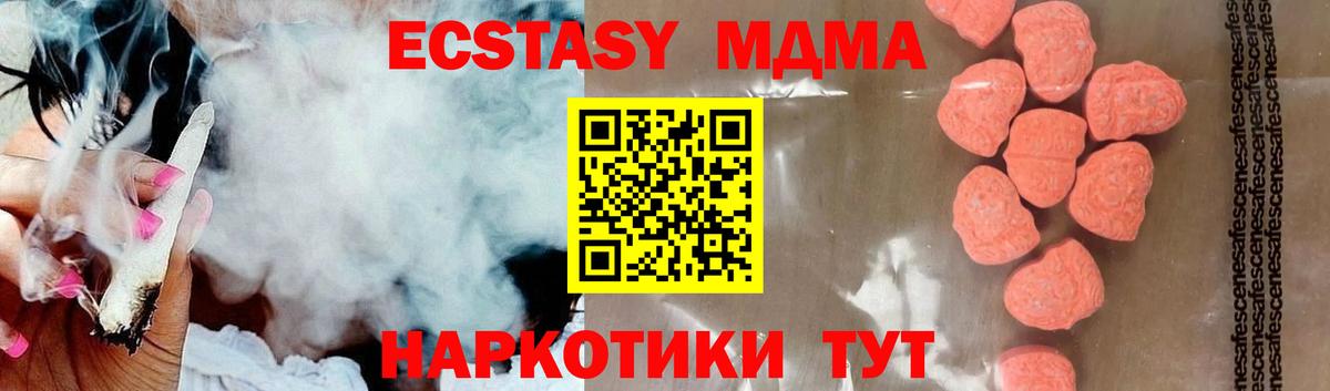 MDMA молли  Вход с VPN  Астрахань  МДМА Molly 