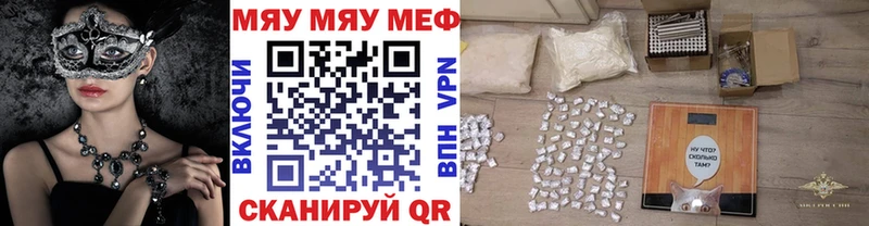 магазин    Астрахань  МЕФ кристаллы 