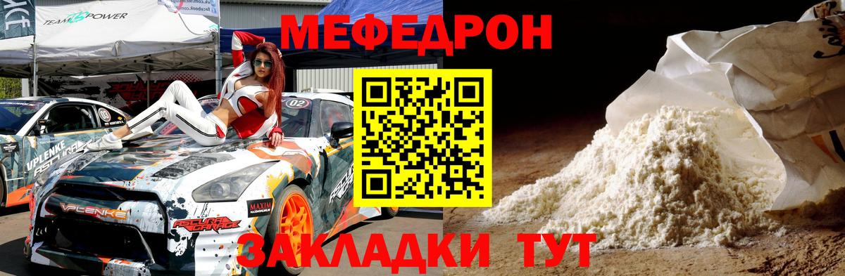 МЕФ  Вход с VPN  Меф  Меф мука  Мефедрон mephedrone  Астрахань 
