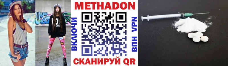 МЕТАДОН methadone  Астрахань 