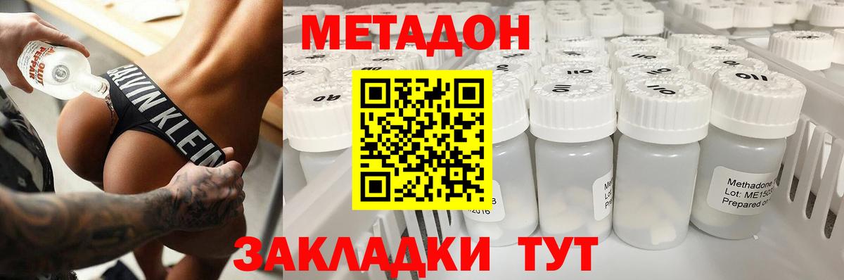 Астрахань  МЕТАДОН мёд  Вход с VPN 