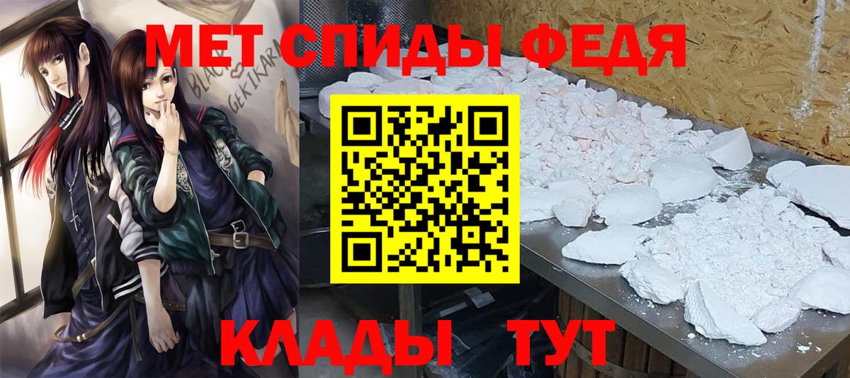 Астрахань  Первитин Декстрометамфетамин 99.9%  Вход с VPN 