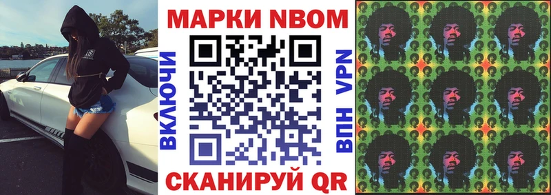 Марки N-bome 1,5мг  это официальный сайт  Астрахань  что такое  