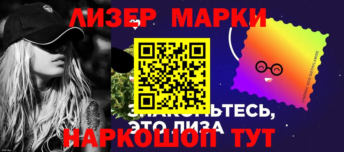 Марки NBOMe 1,8мг  Вход с VPN  Астрахань 