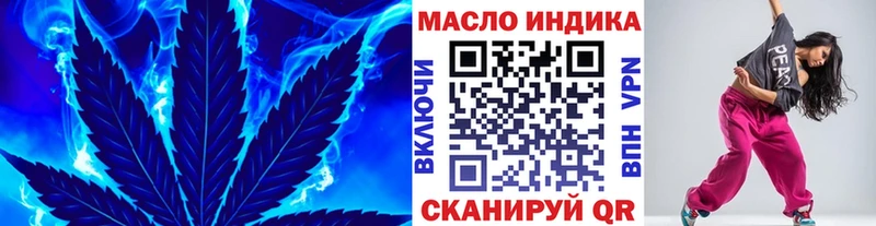 ТГК концентрат  дарнет шоп  Астрахань 