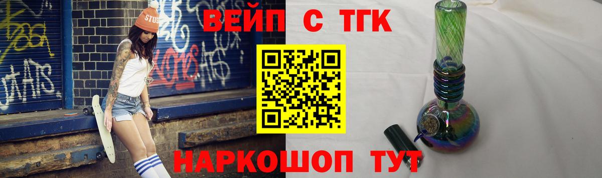 Астрахань  ТГК концентрат  Вход с VPN 