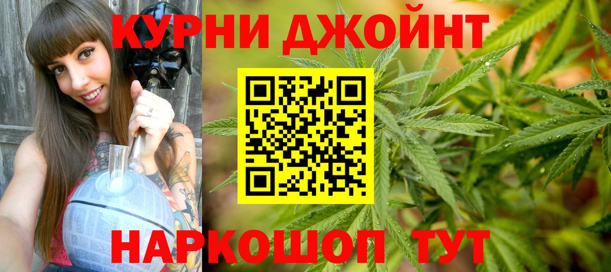 Каннабис AK-47 Астрахань